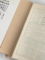 小説GHQ (集英社文庫 青 43-E) 集英社 梶山 季之