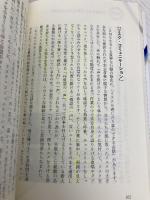 KGビジネスブックス TEAMで安心を育てる ヒューマンエラー対策からリスクマネージメントへ 角川学芸出版 和田 重恭