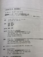 魔術師リンダ・ラリーの短期売買入門―ウィザードが語る必勝テクニック基礎から応用まで  パンローリング ローレンス・A. コナーズ