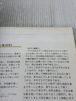 【※イタミ有り】楽しくつくる祭りずし　シリーズ2 全国学校給食協会 龍崎英子