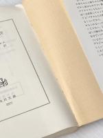 ※イタミ有 わんぱく天使 角川書店 J.M.デ・ヴァスコンセロス