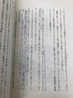 スマホ社会が生み出す有害電磁波デジタル毒 医者が教える健康リスクと超回復法 ユサブル 内山葉子