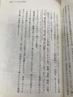 スマホ社会が生み出す有害電磁波デジタル毒 医者が教える健康リスクと超回復法 ユサブル 内山葉子