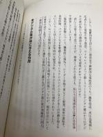 スマホ社会が生み出す有害電磁波デジタル毒 医者が教える健康リスクと超回復法 ユサブル 内山葉子