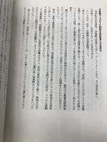 オタク学入門 太田出版 岡田 斗司夫