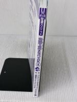 【※カバー無し】海面上昇のサバイバル (1) (科学漫画サバイバルシリーズ87) 朝日新聞出版 ゴムドリco.