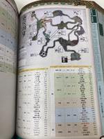 モンスターハンター4G 公式ガイドブック (カプコンファミ通) KADOKAWA/エンターブレイン 週刊ファミ通編集部