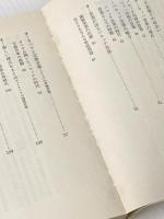 バロック音楽 (講談社現代新書 291) 講談社 皆川 達夫