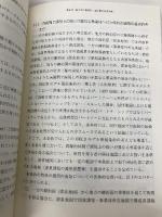 新「日米租税条約」のすべて―完全ガイド 清文社 阿部 泰久