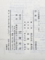 防衛庁―便覧 (1979年) (教育社新書―行政機構シリーズ 114)