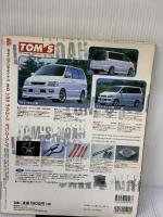 【※イタミ有り】トヨタ ライトエース/タウンエース・ノア (ハイパーレブ RVドレスアップガイドシリーズ Vol. 13) 三栄書房