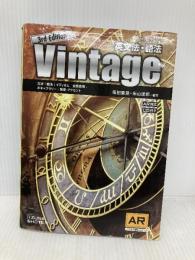 英文法・語法 Vintage 3rd Edition いいずな書店 篠田重晃・米山達郎編著