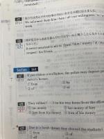 英文法・語法 Vintage 3rd Edition いいずな書店 篠田重晃・米山達郎編著