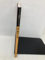 遠の朝廷・大宰府 (シリーズ「遺跡を学ぶ」076) 新泉社 杉原 敏之