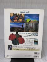 【※イタミ有り】オーストラリアの大自然を楽しむ本 決定版 河出書房新社