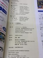 【※イタミ有り】オーストラリアの大自然を楽しむ本 決定版 河出書房新社