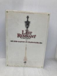 ラスト レムナント パーフェクトバイブル エンターブレイン