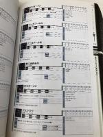 ラスト レムナント パーフェクトバイブル エンターブレイン