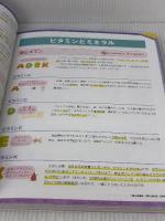 つなげてみたらスルスルわかる! 生化学・生理学・解剖学 学研メディカル秀潤社 橋本さとみ