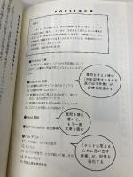 【※カバー無し】独学大全 絶対に「学ぶこと」をあきらめたくない人のための55の技法 ダイヤモンド社 読書猿