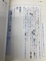 演習編きめる!センタ-国語現代文: 新課程 (センター試験V BOOKS 4) 学研プラス 船口明