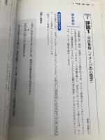 演習編きめる!センタ-国語現代文: 新課程 (センター試験V BOOKS 4) 学研プラス 船口明