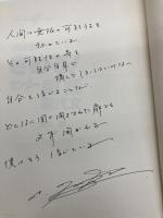 演習編きめる!センタ-国語現代文: 新課程 (センター試験V BOOKS 4) 学研プラス 船口明