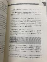 チェンジマネジメント―組織と人材を変える企業変革プログラム 英治出版 佐藤文弘