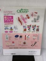 乙女のソーイングBOOK2 (レディブティックシリーズno.3488) ブティック社