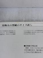 乙女のソーイングBOOK2 (レディブティックシリーズno.3488) ブティック社