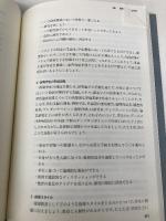 研究指導 (〈シリーズ 大学の教授法〉5) 玉川大学出版部