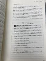 研究指導 (〈シリーズ 大学の教授法〉5) 玉川大学出版部