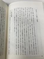 紅葉重ね・離れの時機・弓具の見方と扱い方 遊戯社 浦上 栄