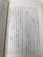 商品利益管理: POSデータ活用の決め手 最も利益が多いのはどの商品か ダイヤモンド社 西山 和宏