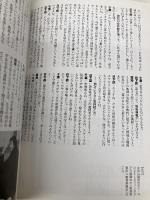 聖刻1092読本 朝日ソノラマ