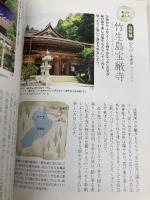 新版 李家幽竹 最強龍穴パワースポット 龍穴には強運のすべてがある! 山と渓谷社 李家幽竹