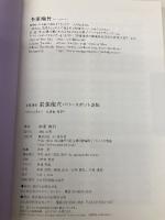 新版 李家幽竹 最強龍穴パワースポット 龍穴には強運のすべてがある! 山と渓谷社 李家幽竹