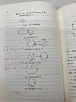 システム設計思考法 白桃書房 高橋 輝男