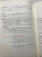 システム設計思考法 白桃書房 高橋 輝男
