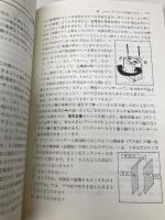 たのしくわかる物理100時間 下 あゆみ出版