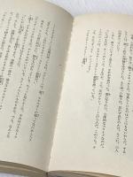 続・時をかける少女―続タイム・トラベラー (1978年) (SFベストセラーズ)