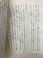 【※カバー無し】改訂版 金持ち父さん 貧乏父さん:アメリカの金持ちが教えてくれるお金の哲学 (単行本) 筑摩書房 ロバート キヨサキ
