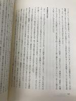 【※カバー無し】改訂版 金持ち父さん 貧乏父さん:アメリカの金持ちが教えてくれるお金の哲学 (単行本) 筑摩書房 ロバート キヨサキ