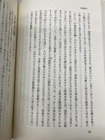 一行物 上巻 新版: 禅語の茶掛 淡交社 芳賀 幸四郎