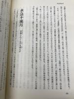 一行物 上巻 新版: 禅語の茶掛 淡交社 芳賀 幸四郎