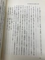 一行物 下巻 新版: 禅語の茶掛 淡交社 芳賀 幸四郎