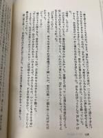 驟り雨 改訂 青樹社 藤沢 周平