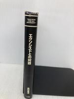 エクソシストとの対話 小学館 島村 菜津