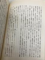 エクソシストとの対話 小学館 島村 菜津