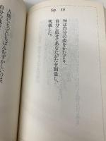 神との対話: 365日の言葉 サンマーク出版 ニール・ドナルド ウォルシュ